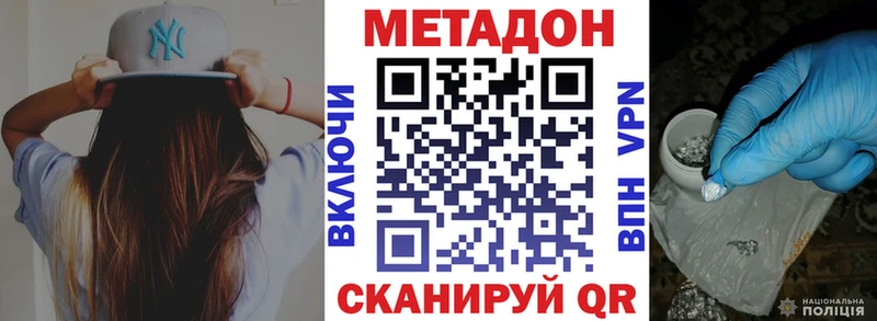 Метадон кристалл  Купить где  Похвистнево 