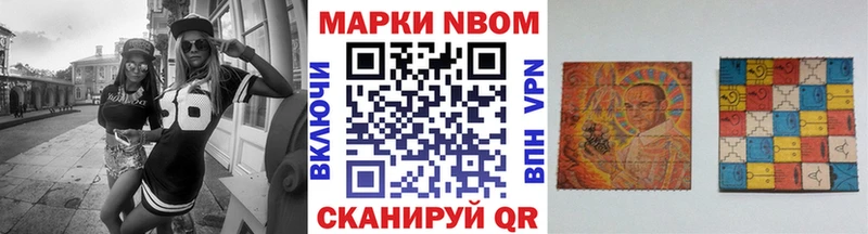 Купить закладки  Похвистнево  Марки 25I-NBOMe 1,8мг 